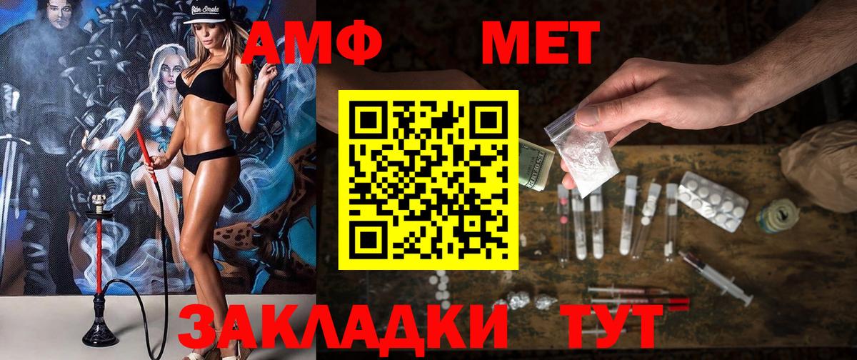 Амфетамин Розовый Красноперекопск