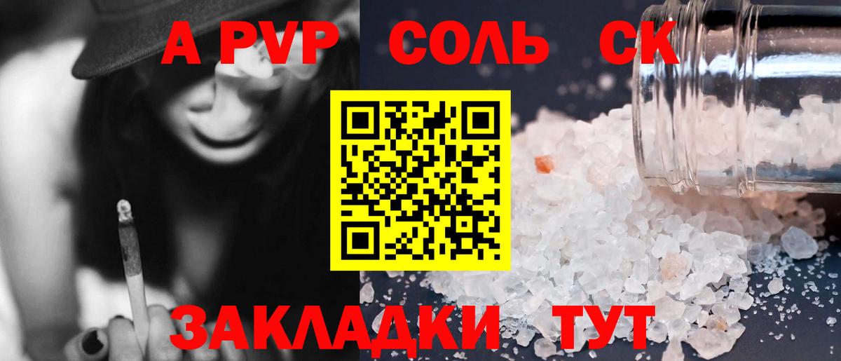 A PVP мука Красноперекопск