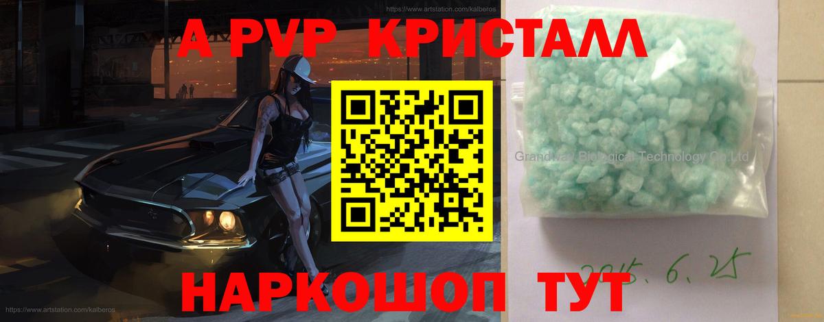 Alfa_PVP мука Красноперекопск