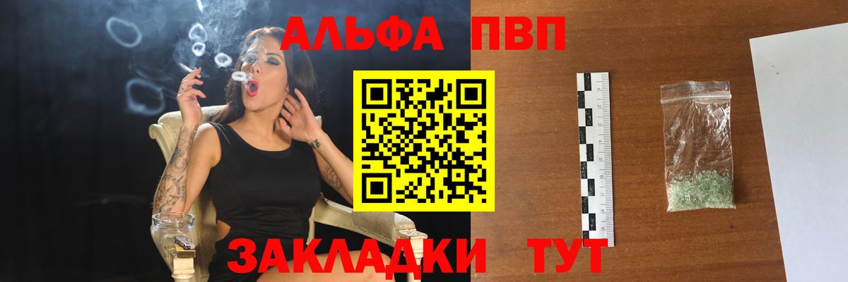 A PVP VHQ  Красноперекопск  Alpha-PVP  Альфа ПВП СК КРИС 