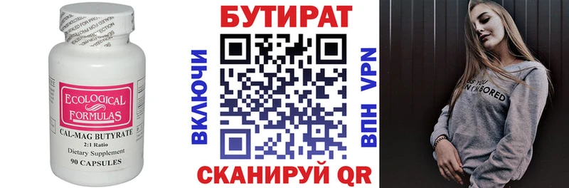 ОМГ ОМГ как войти  Красноперекопск  Бутират BDO 