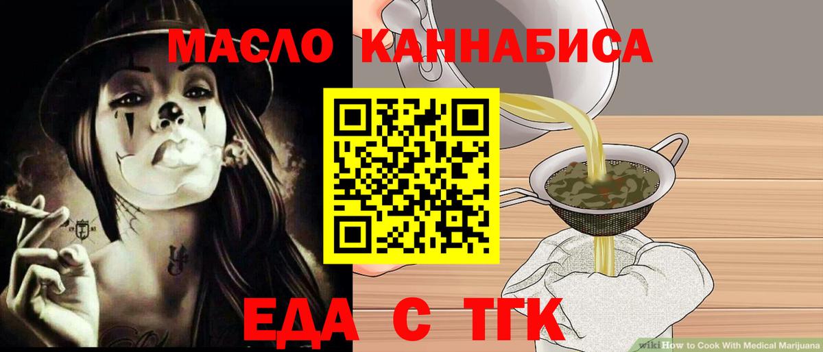 Еда ТГК марихуана  Красноперекопск 