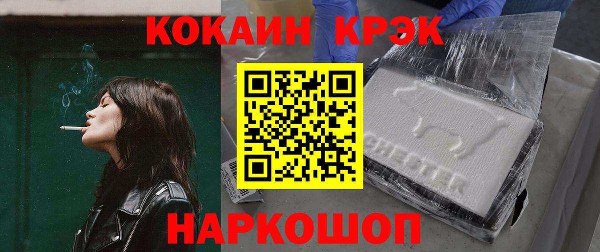 Cocaine VHQ  Кокаин Колумбийский  Красноперекопск  Вход с VPN 