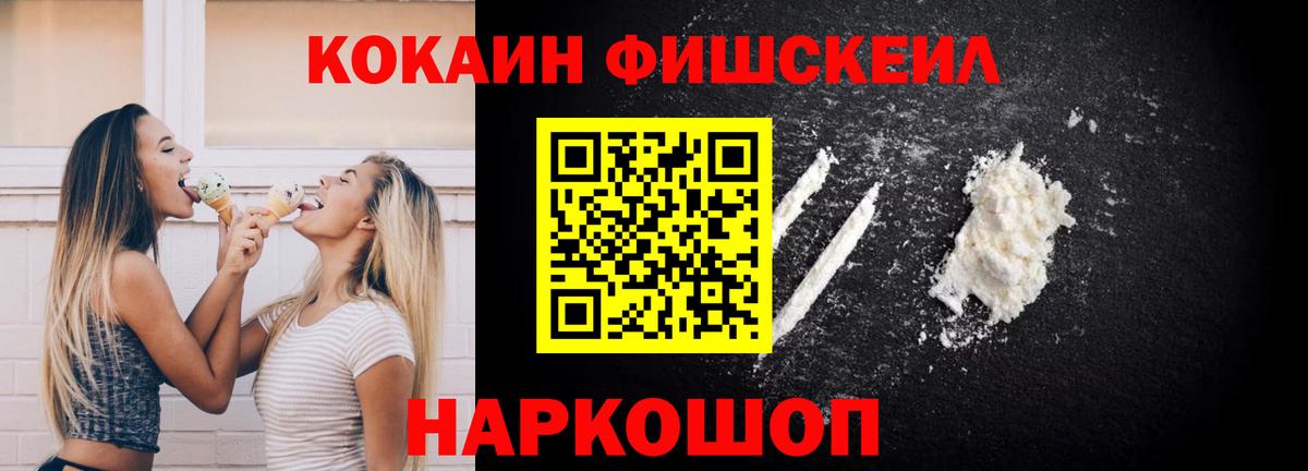 Кокаин 97%  Красноперекопск  Cocaine Перу 