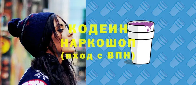 кракен рабочий сайт  Красноперекопск  Codein напиток Lean (лин) 