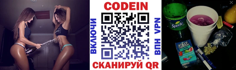 Кодеин Purple Drank  Красноперекопск 