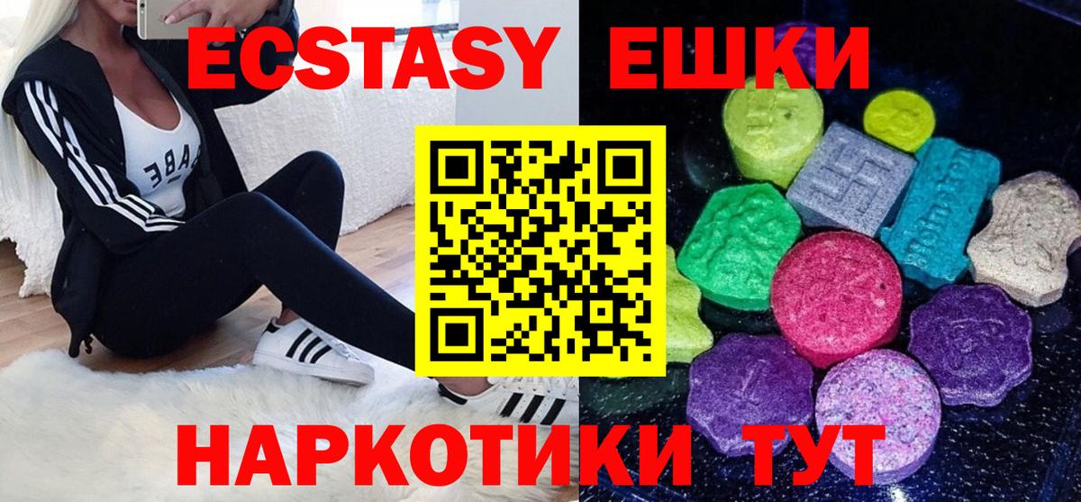 Ecstasy VHQ Красноперекопск