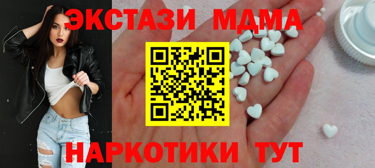ЭКСТАЗИ 300 mg  МЕГА зеркало  Вход с VPN  Красноперекопск  ЭКСТАЗИ 250 мг 