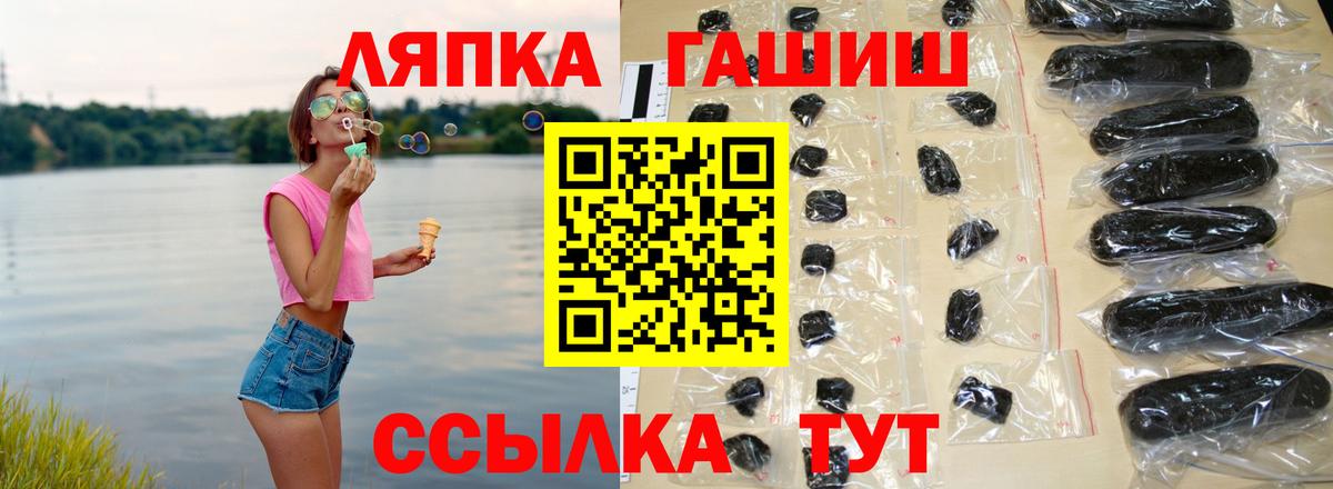 ГАШИШ  ГАШ 40% ТГК  Вход с VPN  ГАШИШ ice o lator  Красноперекопск 