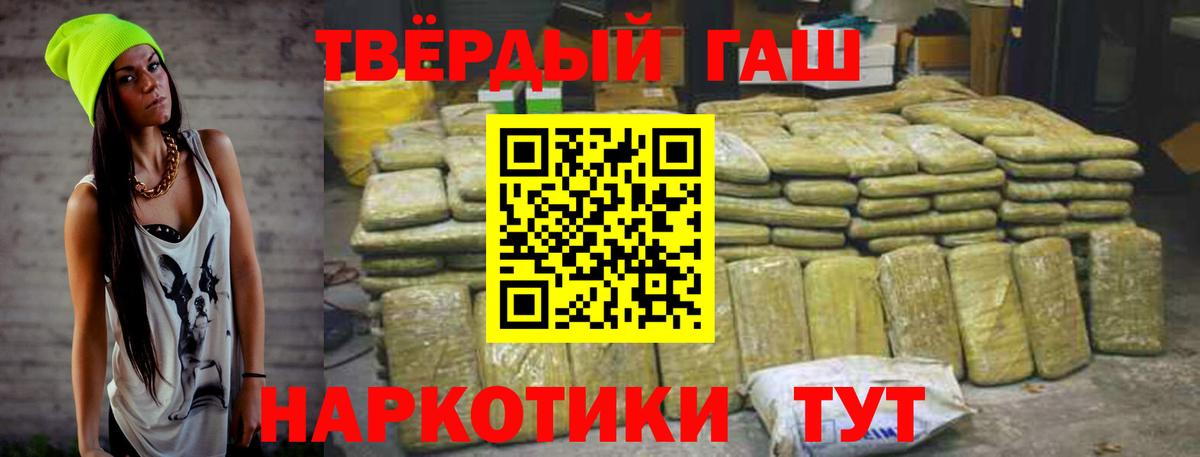 ГАШИШ hashish  ГАШ  Гашиш индика сатива  Красноперекопск 