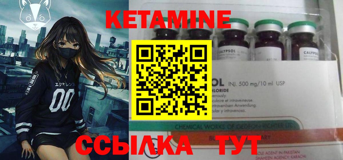 Кетамин VHQ  Вход с VPN  Красноперекопск 