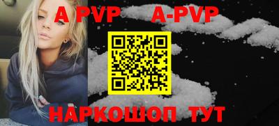 ALPHA-PVP Гусь-Хрустальный