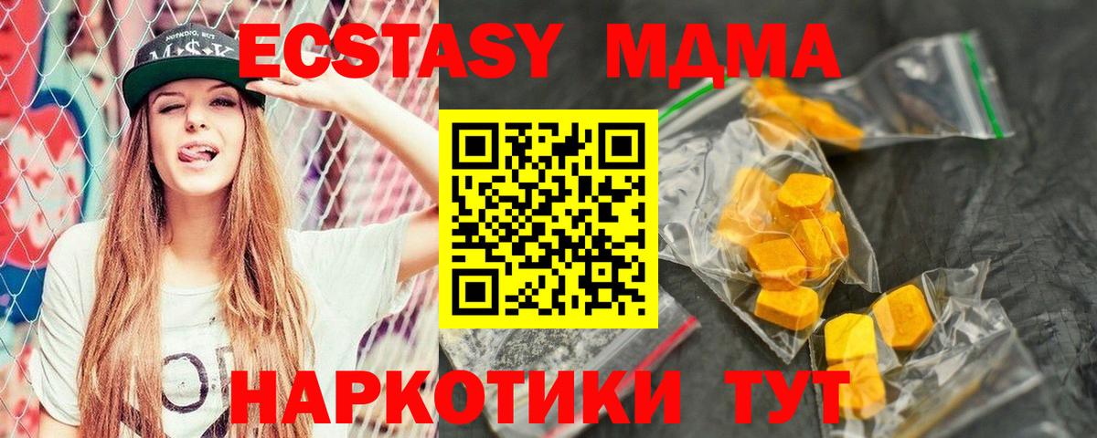 MDMA crystal  МДМА молли  Вход с VPN  Красноперекопск 