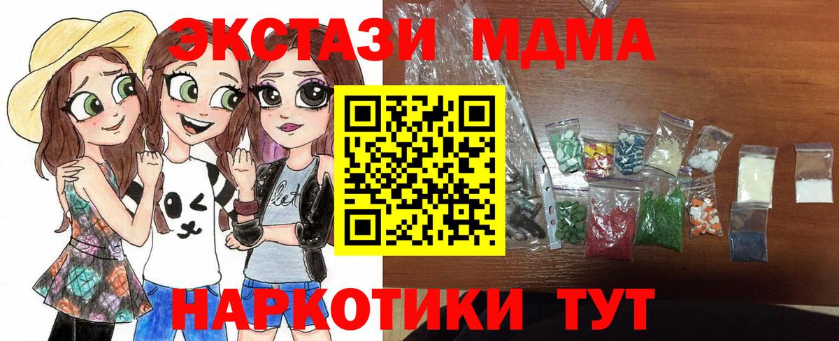 MDMA кристаллы  МДМА VHQ  Красноперекопск 