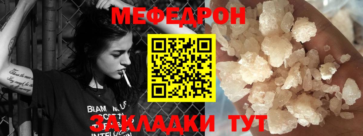 МЯУ-МЯУ  Вход с VPN  Меф  Красноперекопск  Меф VHQ  МЯУ-МЯУ mephedrone 