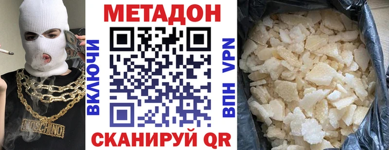 Метадон VHQ  кракен как войти  Красноперекопск 