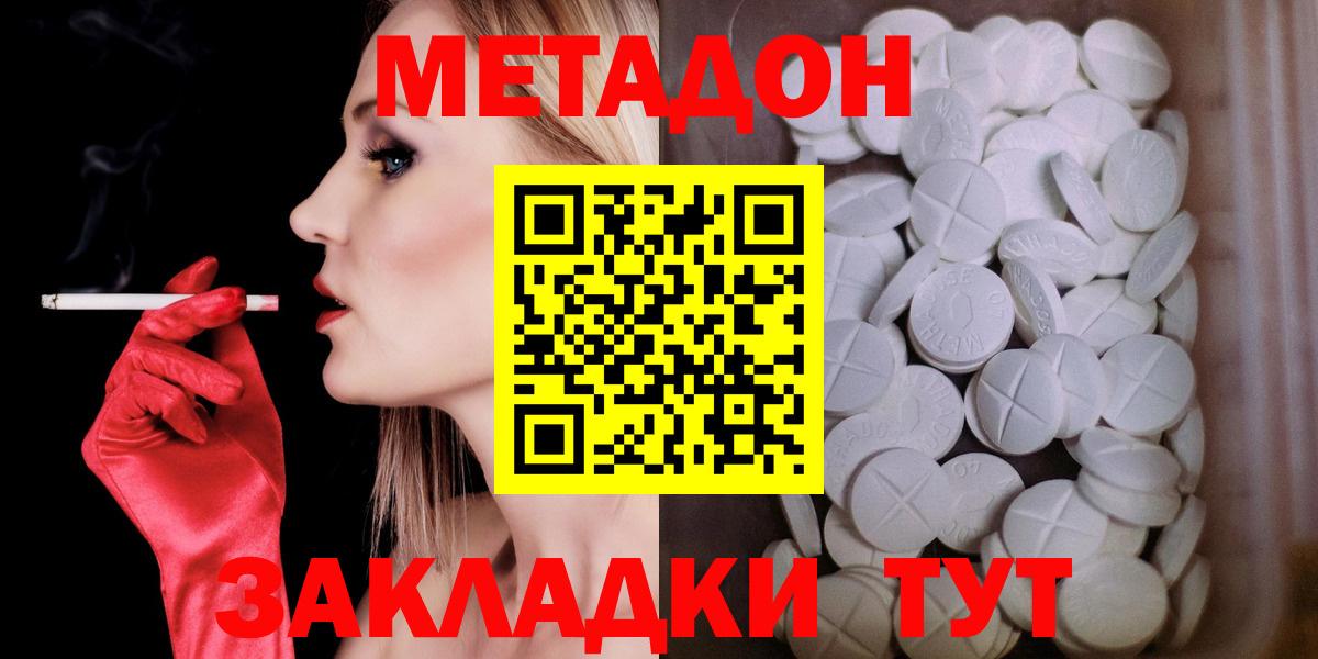 МЕТАДОН мёд  Красноперекопск 