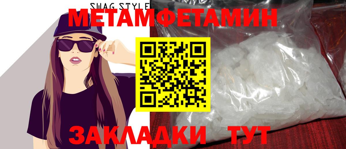 Метамфетамин винт Красноперекопск