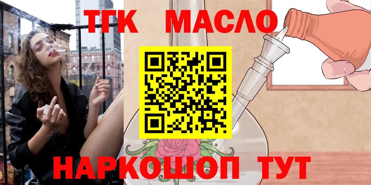 ТГК вейп  Красноперекопск  Дистиллят ТГК Wax 