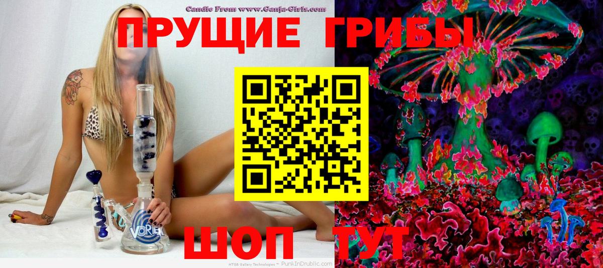 Красноперекопск  Галлюциногенные грибы GOLDEN TEACHER  Вход с VPN 